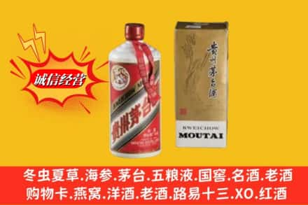 九原区回收茅台酒