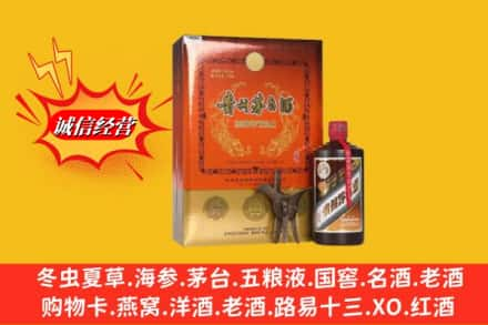 九原区求购回收贵州茅台酒