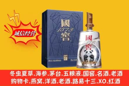 九原区名酒回收国窖1573熊猫.jpg