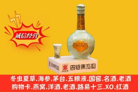 九原区名酒回收四特酒.jpg